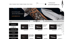 Desktop Screenshot of customknife.ru